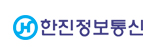 한진정보통신(주)