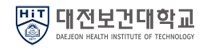 대전보건대학교