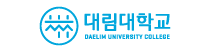 대림대학교