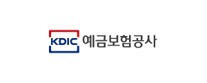 KDIC예금보험공사