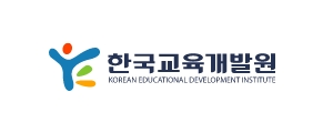 한국교육개발원