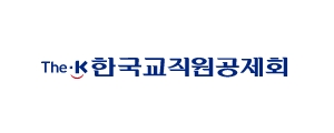 한국교직원공제회
