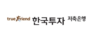 한국투자저축은행