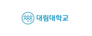 대림대학교
