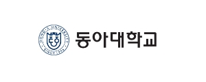동아대학교