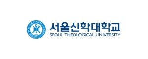 서울신학대학교