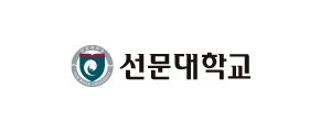선문대학교