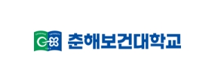춘해보건대학교