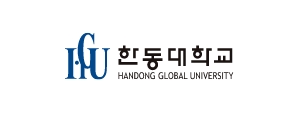 한동대학교